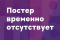 Тихое место: Азраэль смотреть онлайн